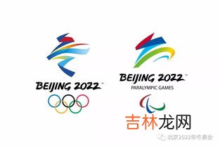 二零二二年冬奥会会徽是,北京2022年冬奥会会徽的名字是什么？