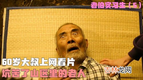 60岁是不是老了,男人过了60岁，是否已经老了？过来人说出心里话