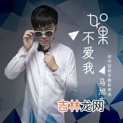 马旭东为什么不红,马旭东是唯一个没有后台火起来的吗?