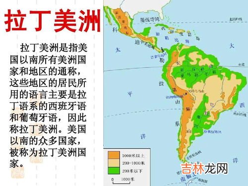 拉丁美洲是指哪里,拉丁美洲是指哪个国家以南的美洲?