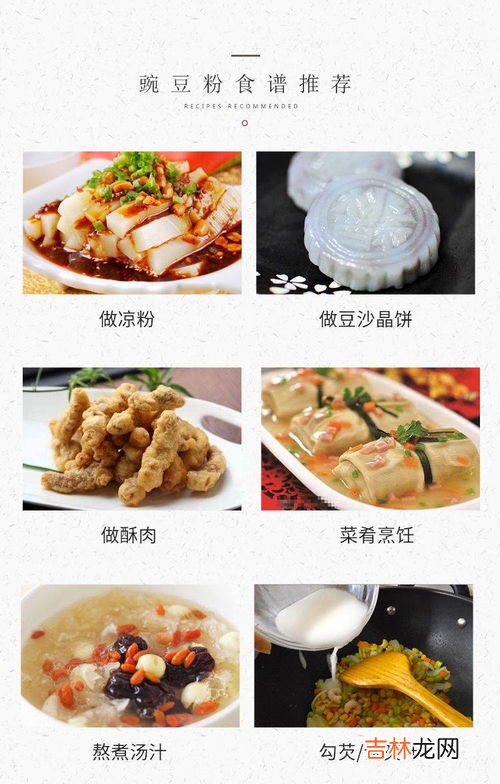 白凉粉是什么原料做的,白凉粉是什么原料做的