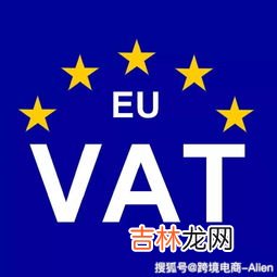 VAT是什麽,外貿術語中的tin和vat是什麽意思？