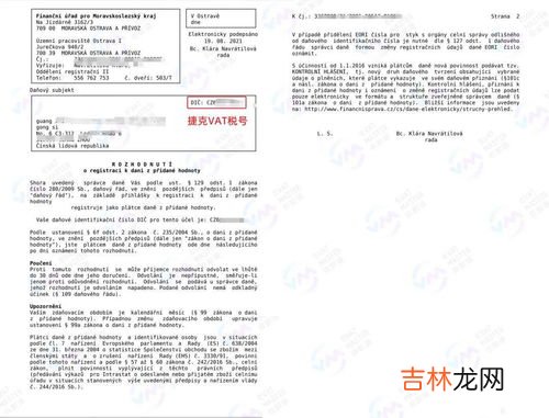 VAT是什麽,外貿術語中的tin和vat是什麽意思？
