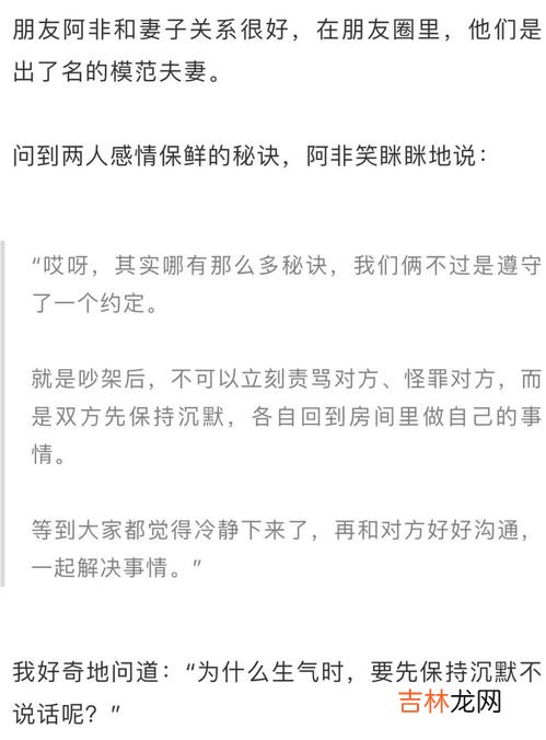 保持沉默的意思,当你问你老公压力大不大的时候,他保持沉默是什么意思？