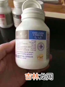 澳洲鱼肝油怎么吃,鱼肝油胶囊的正确吃法