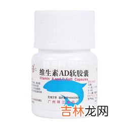 鱼肝油和维生素ad一样吗,维生素ad软胶囊是鱼肝油吗