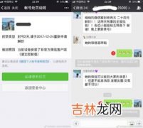 微信为什么会被限制,为什么我的微信会被限制登录