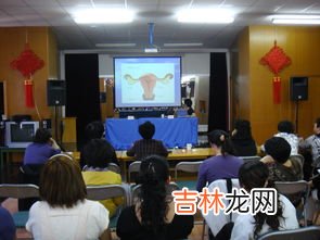 女性健康知识讲座主要内容,女性健康知识讲座主持词