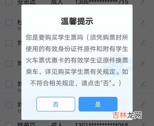 学生票分两段买可以吗,在学生票优惠区间之内的火车票可以分段购买吗？