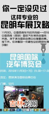 昆明车展门票怎么免费领取,昆明下半年有哪些车展