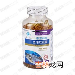 一品康牌鱼油软胶囊怎么样,鱼油软胶囊的功效