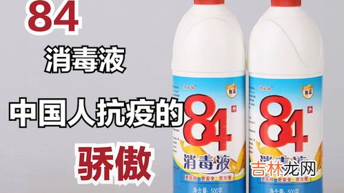 84消毒液与漂白水的区别,84消毒液和漂白水的区别