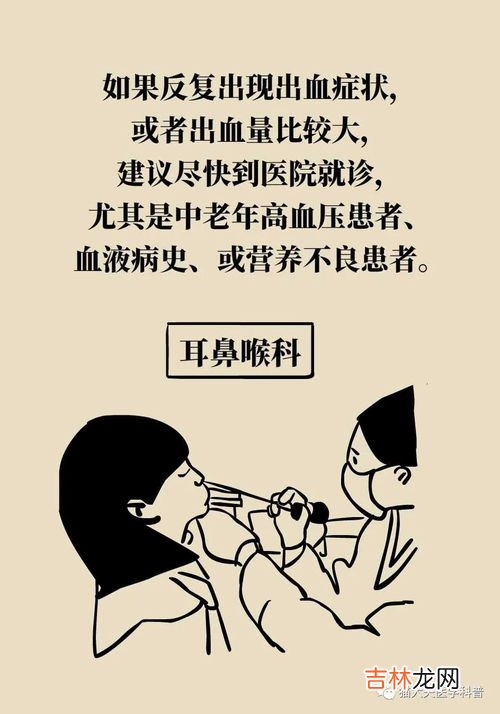 为什么流鼻血都是左边,天天左边鼻子流血是什么原因呢？