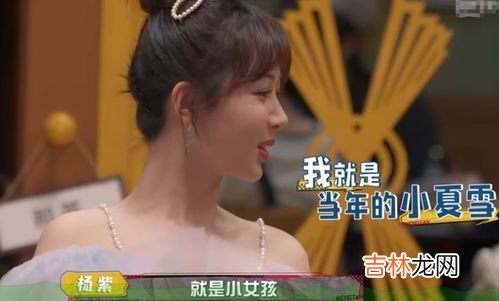 为什么杨紫不演第三季,《家有儿女》第三部为什么换掉杨紫？