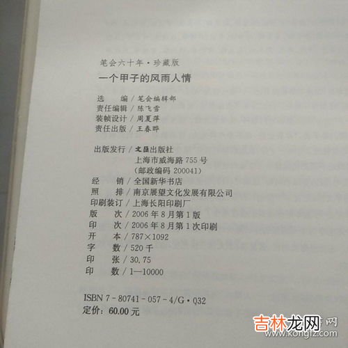 60年一甲子什么意思,60年为一个甲子是怎么算的啊？