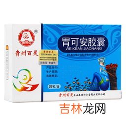 沃华泰康痛风灵胶囊怎么样,沃华泰康痛风灵胶囊有副作用吗