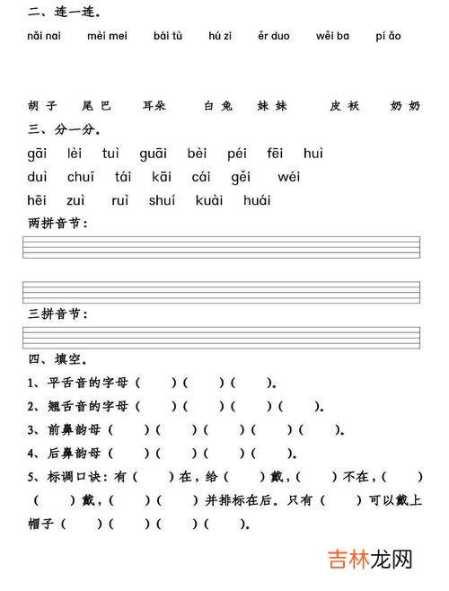 音节带声调吗,音节要不要加声调上去