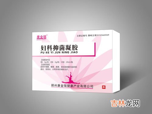 广药白云妇科凝胶效果,女性抑菌凝胶有什么作用啊？