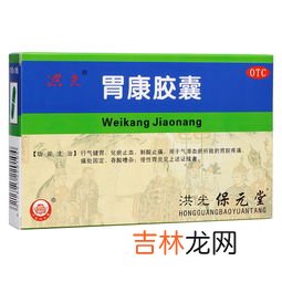 仙人掌胃康胶囊怎么样,医院开的这俩药怎么样？是不是骗子？