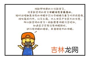 轻度污染甲醛要不要紧,房间甲醛轻度污染怎么办