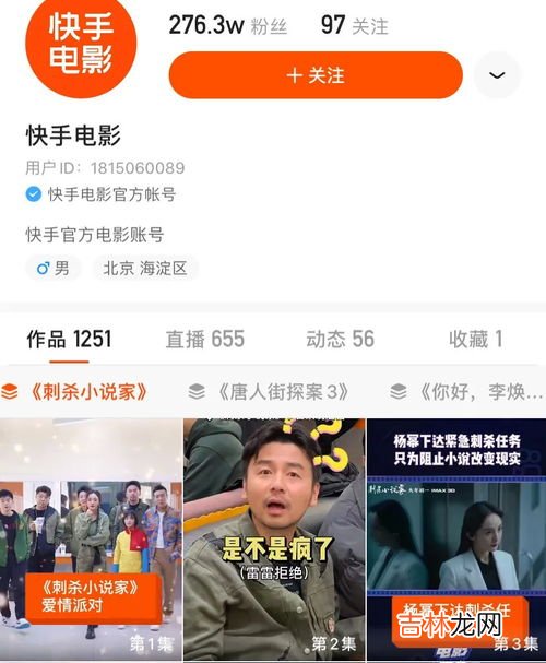 快手放电影怎么放啊,快手直播放映厅怎么播放电影？