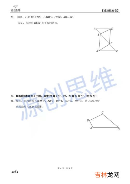 26种思维方式有哪些,13种思维方式是什么？