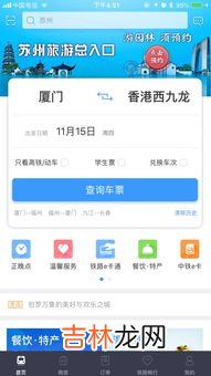 12306的积分有什么用,12306积分会员到底是什么回事，如何运用积分