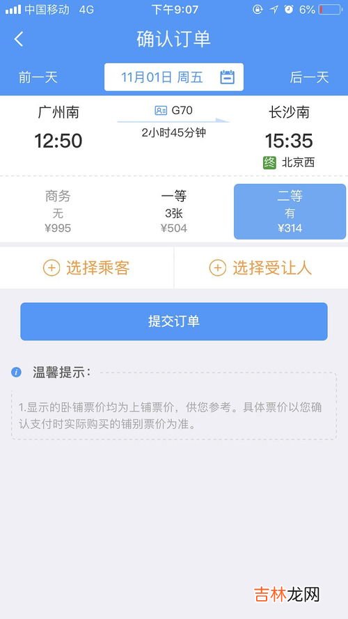 12306的积分有什么用,12306积分会员到底是什么回事，如何运用积分