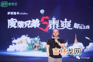 废材兄弟5为什么换人了,网友们如何看待孙艺洲主演的《废柴兄弟5泰爽》？