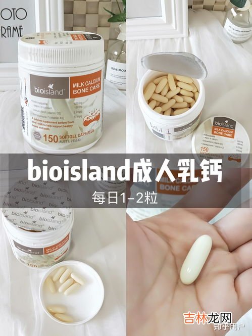 bioisland的dha含量怎么样呢,澳洲bio dha怎么样？