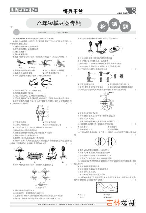 学好生物的方法,生物怎么学才能学好