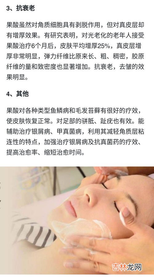 果酸换肤注意事项,果酸换肤注意事项