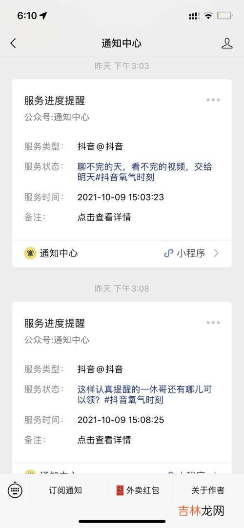 抖音通讯录好友怎么有些人不显示了,抖音通讯录好友怎么有些人不显示了