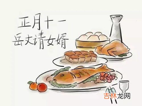 初十一习俗,正月初十一吃什么