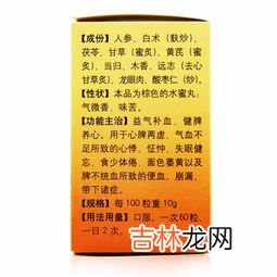 同仁堂人参健脾丸和人参归脾丸的区别,人参健脾丸与人参归脾丸有何区别？