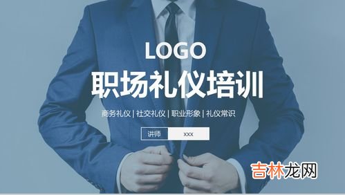 商务礼仪的社会作用是什么,商务礼仪在社交中的作用