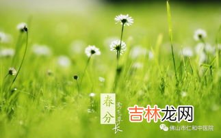 春分节气的含义是什么,春分节气的含义是什么