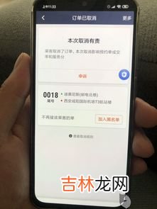 滴滴怎么拉黑师傅,滴滴如何拉黑对方