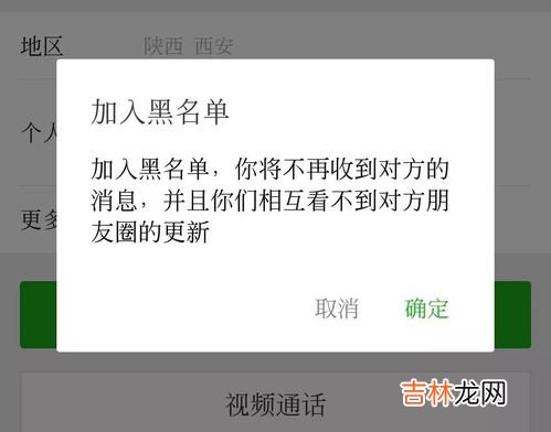 滴滴怎么拉黑师傅,滴滴如何拉黑对方