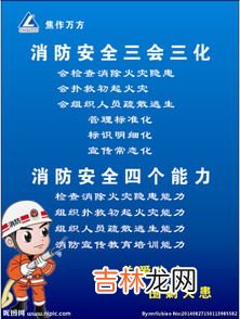 消防三会三化四个能力,三懂三会四个能力消防知识是什么？