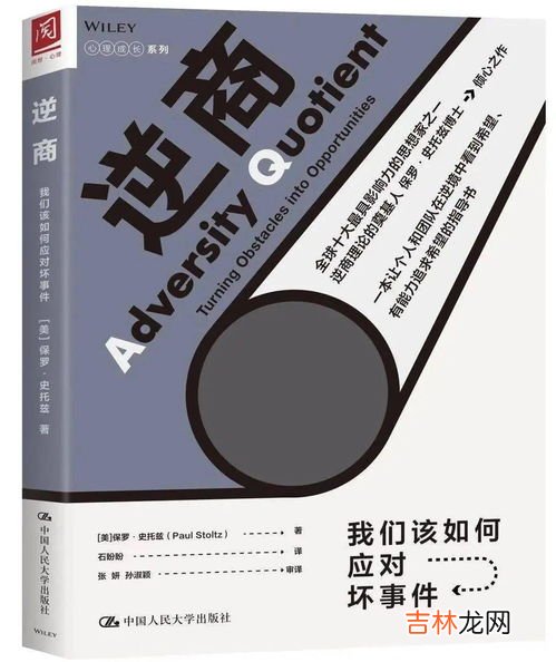 高逆商是什么意思,高逆商和低逆商到底有哪些不同的表现