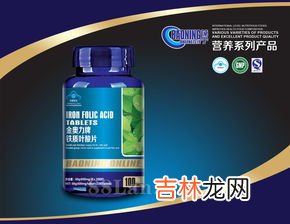 金奥力铁质叶酸作用,金奥力牌叶酸铁片怎么样