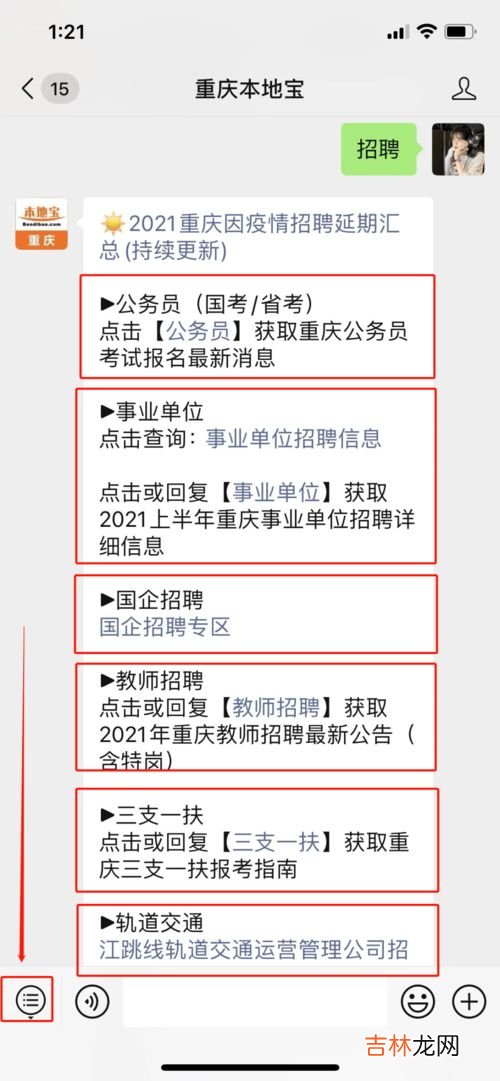 重庆乘车码区县共用吗,微信开通乘车码在重庆要分主城或区县吗？