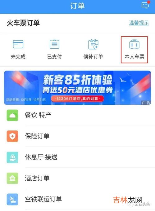 网上没票可以去窗口买无座吗,买动车票网上买不到了，可以去火车站买无座吗？网上都没了。能买到吗？