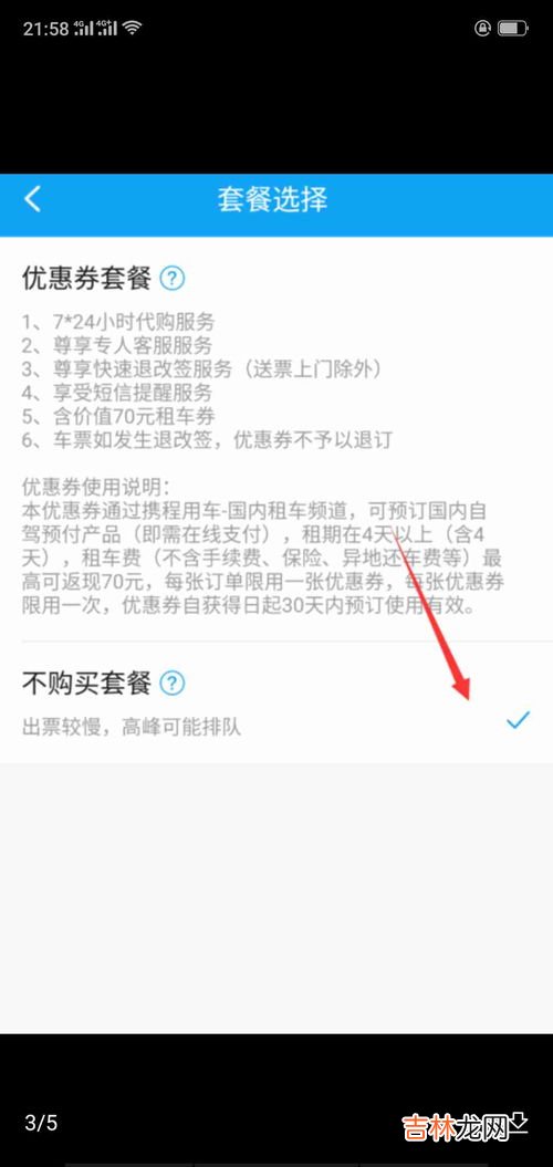 网上没票可以去窗口买无座吗,买动车票网上买不到了，可以去火车站买无座吗？网上都没了。能买到吗？