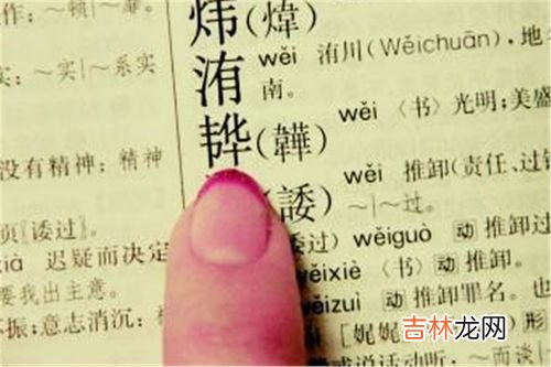 为什么不能用一字取名,一字取名忌讳