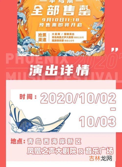 预售票和正式售票有什么区别,幸会门票和预售票的区别