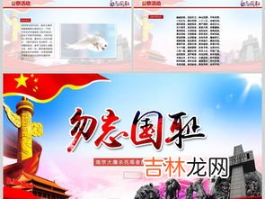 国家公祭日设立的背景是什么,国家公祭日的由来的是什么？