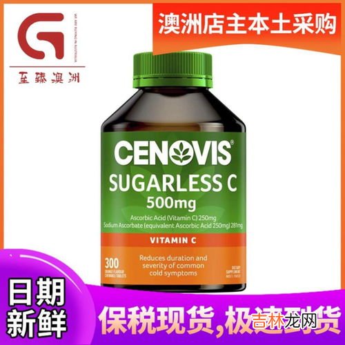 cenovis维生素e,Cenovis维生素E真的是天然的吗