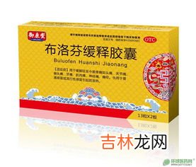 布洛芬缓释胶囊用法,布洛芬缓释胶囊说明书